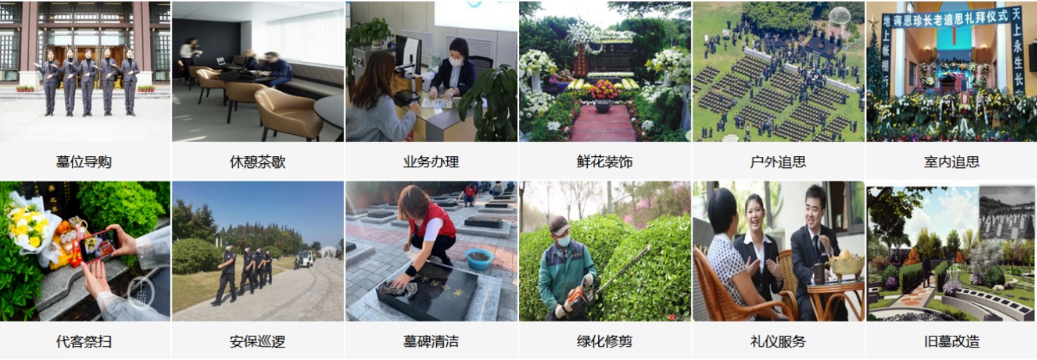 广安天福陵园
